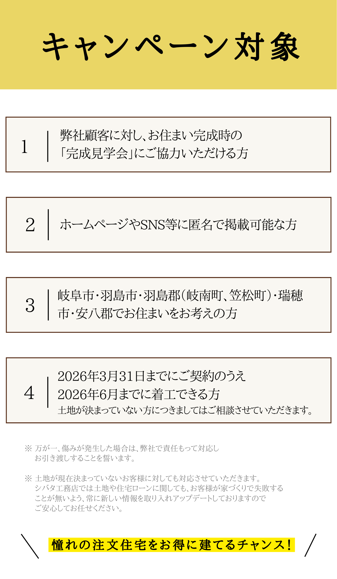 モニターハウス３ (13).png