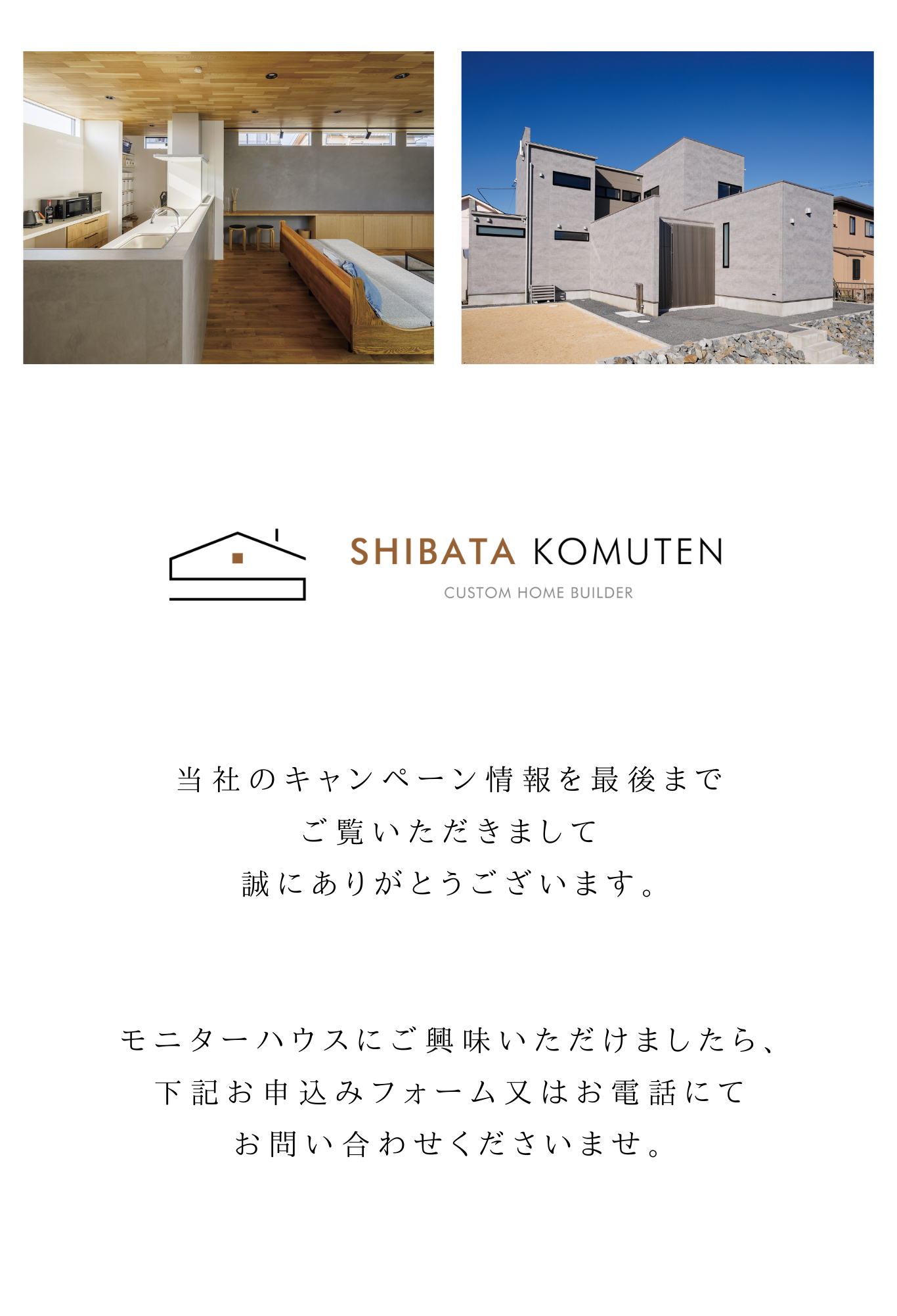 モニターハウス３ (16).png