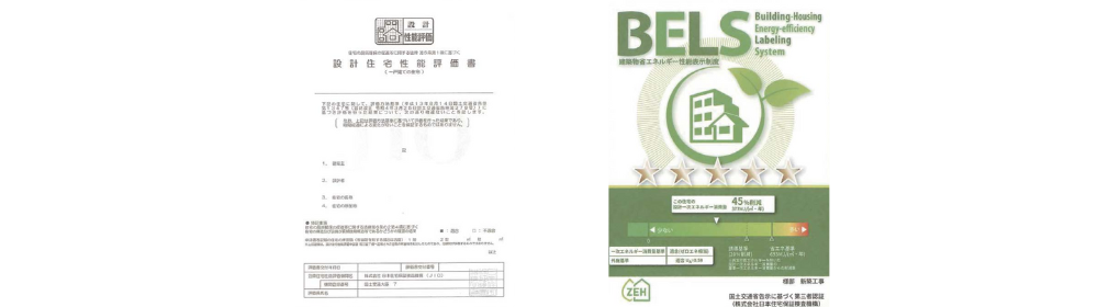 性能・工法 (2).png