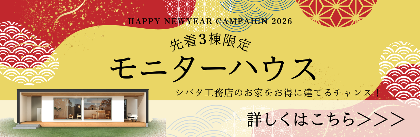 モニターハウス３ (6).png