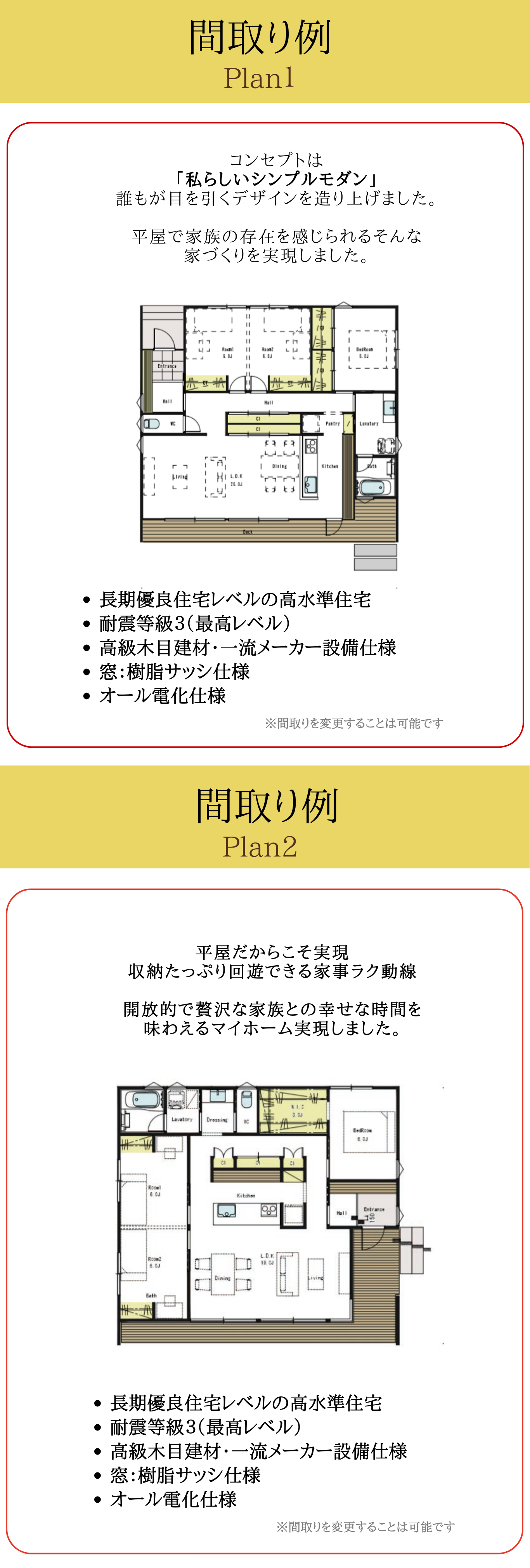 モニターハウス３ (9).png