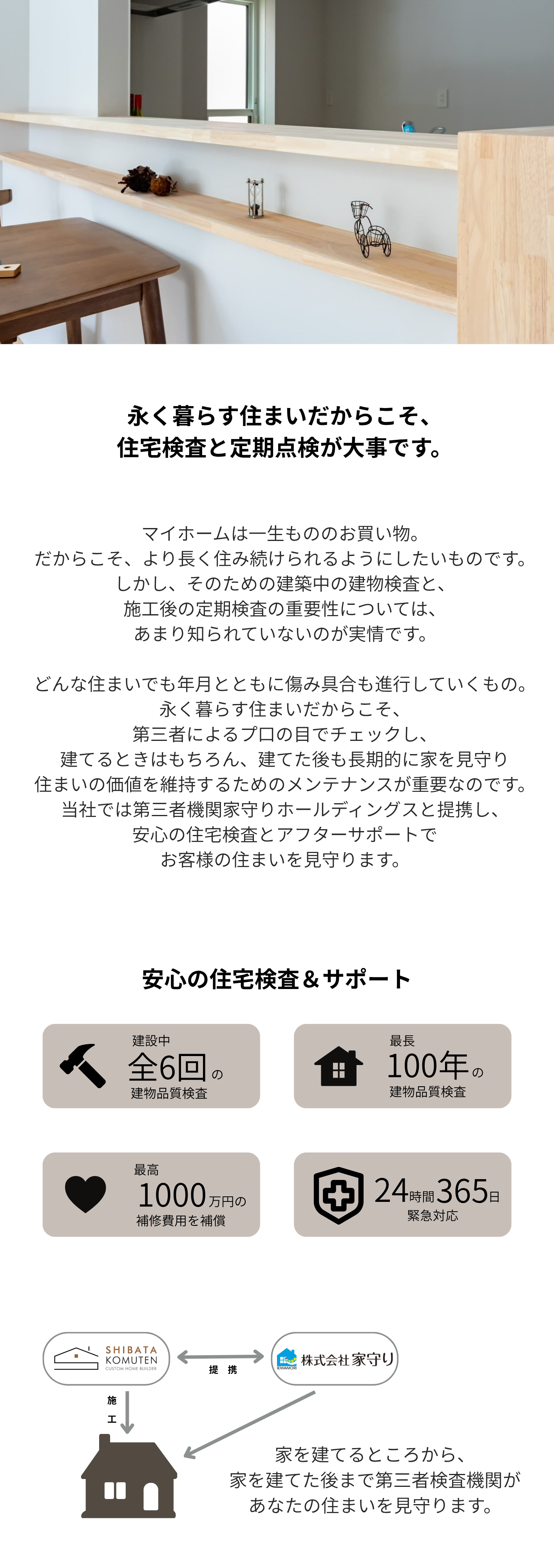 100年保証　LP (1).png