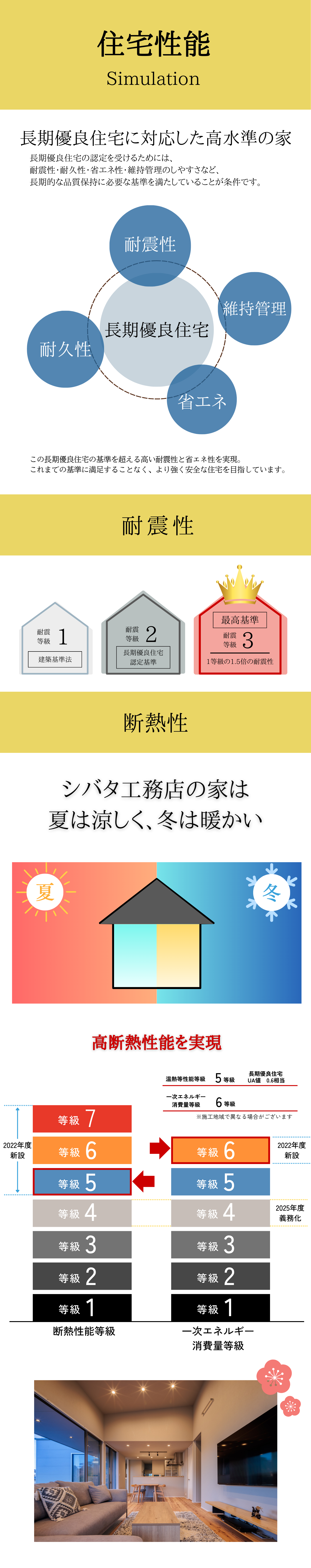 モニターハウス３ (8).png