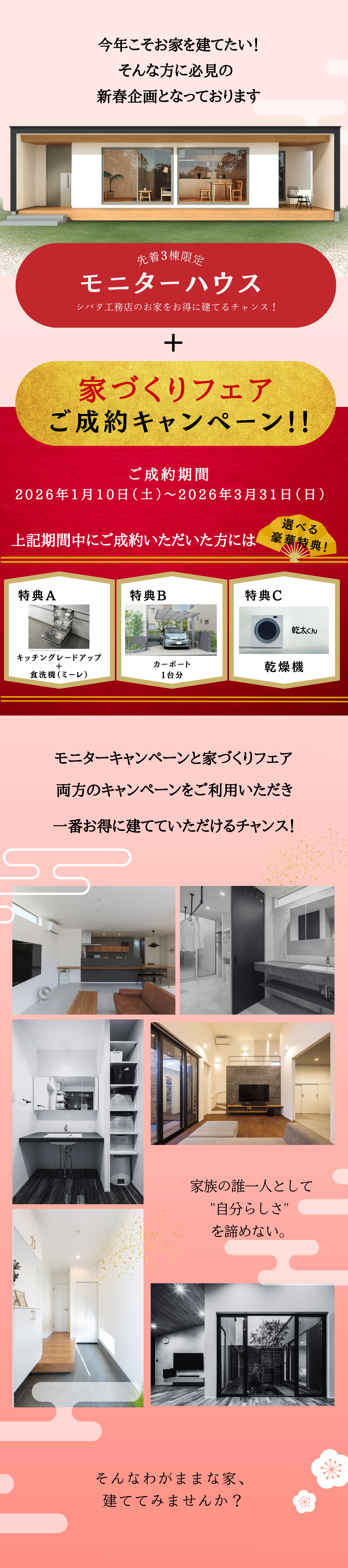 モニターハウス３ (5).png