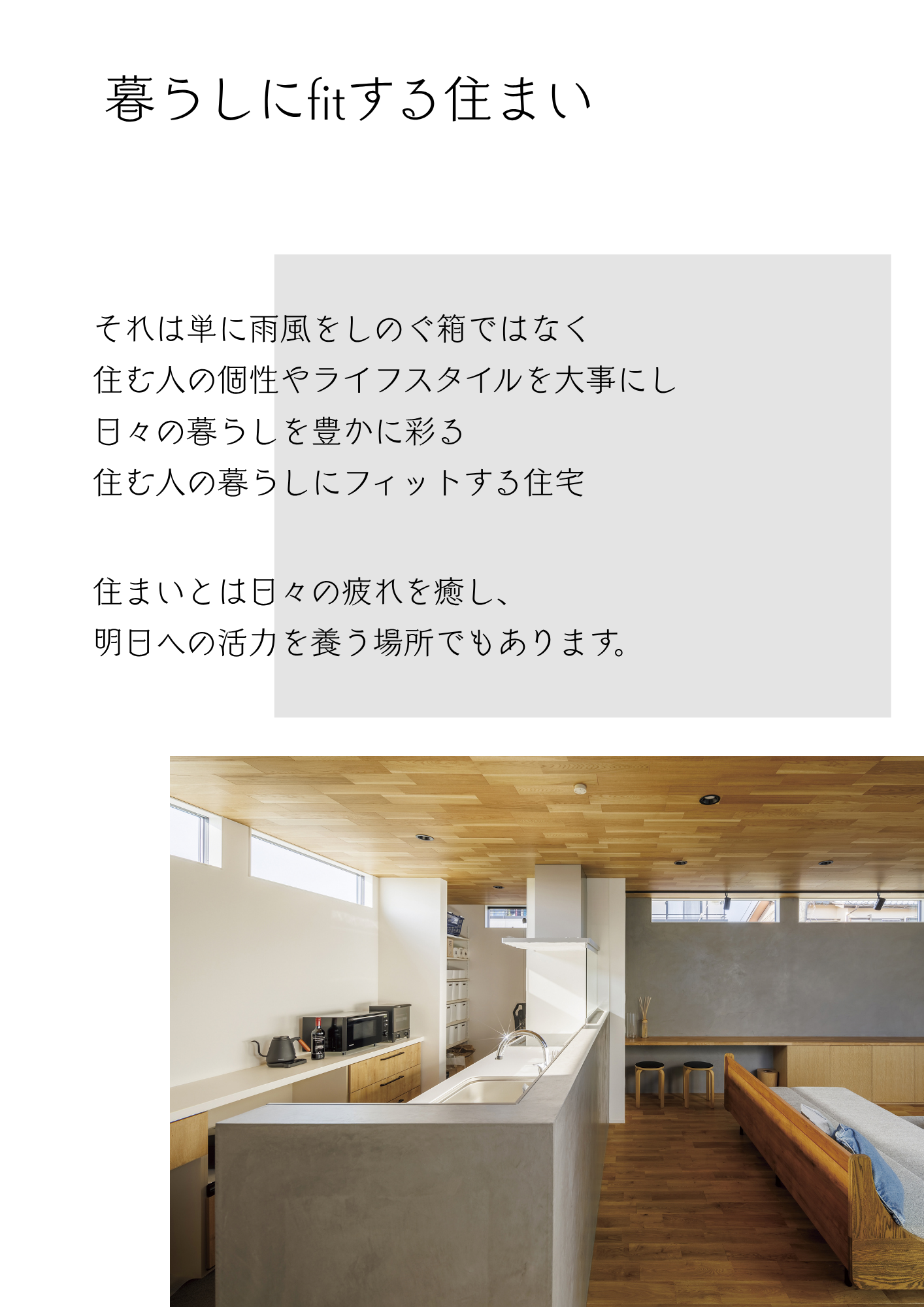 コンセプト (1).png
