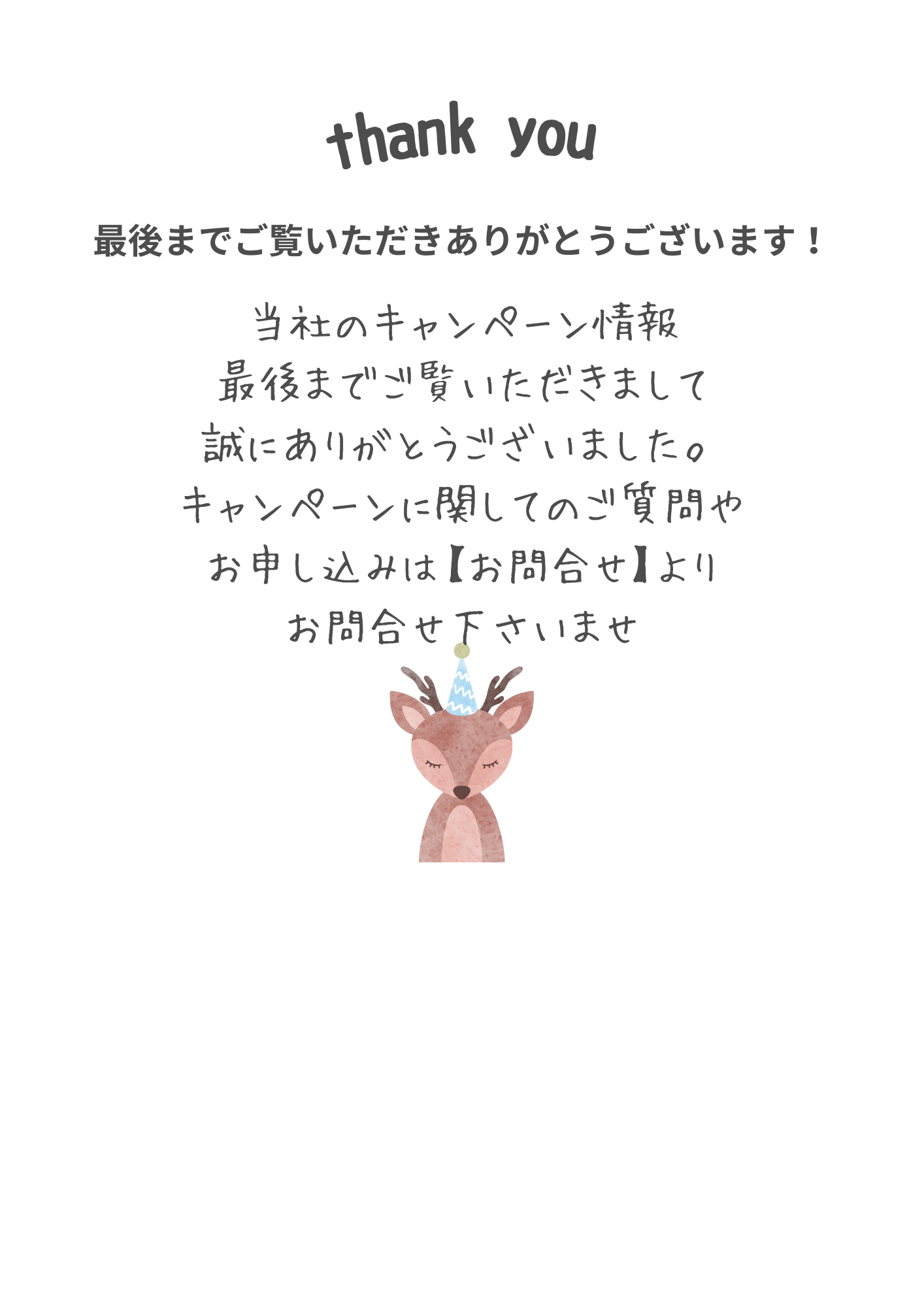 ラン活LP13.png