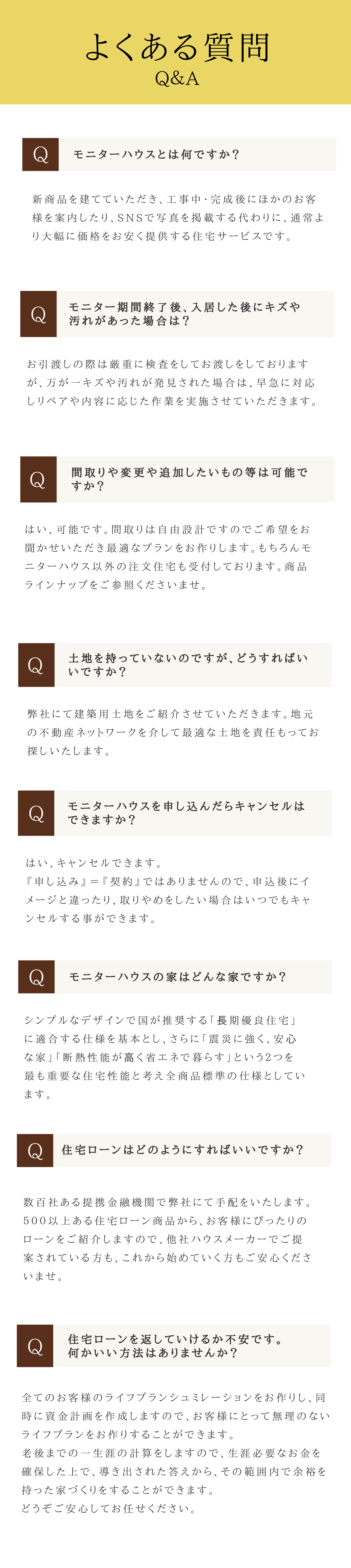 モニターハウス３ (15).png