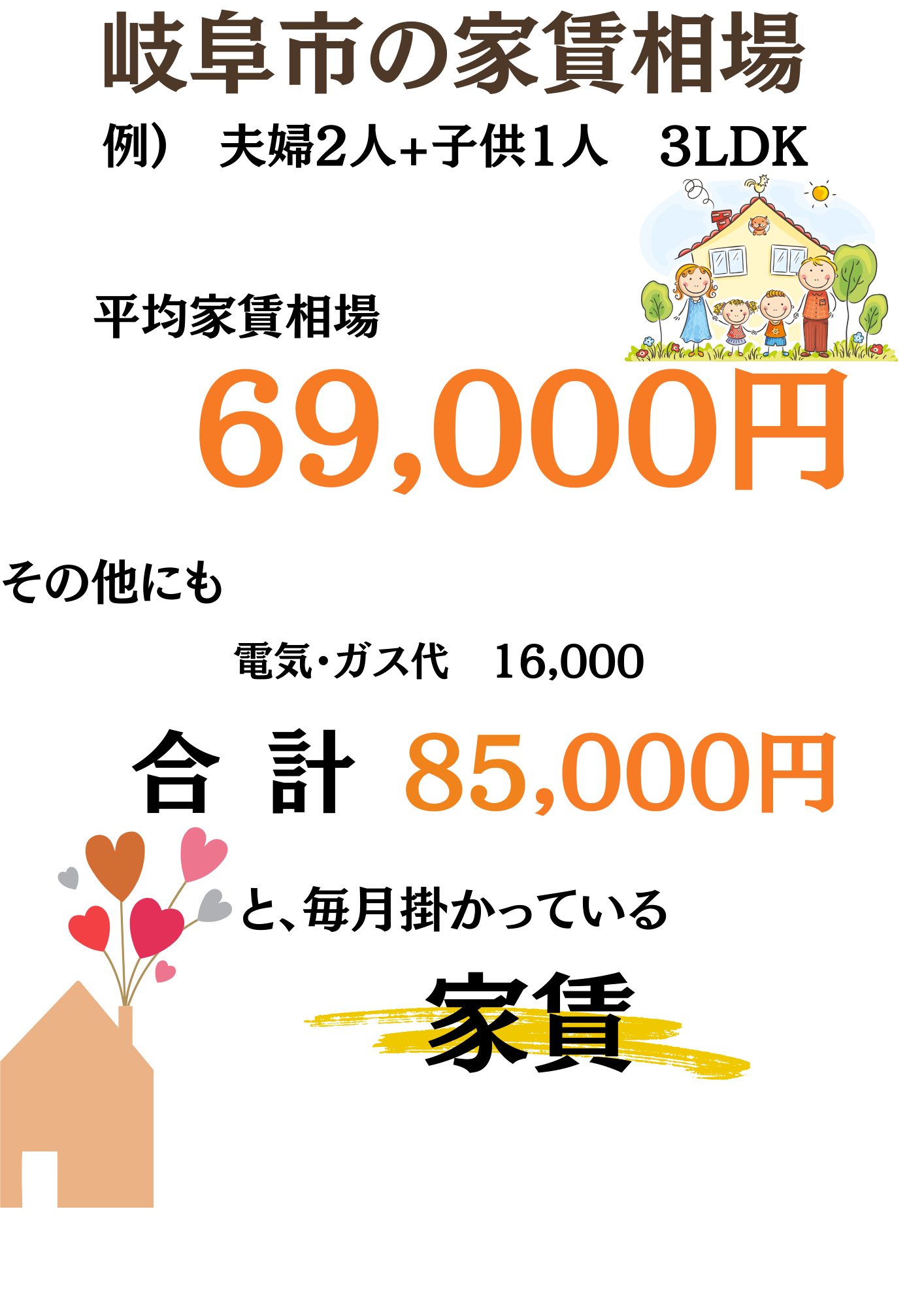 ラン活LP11.png
