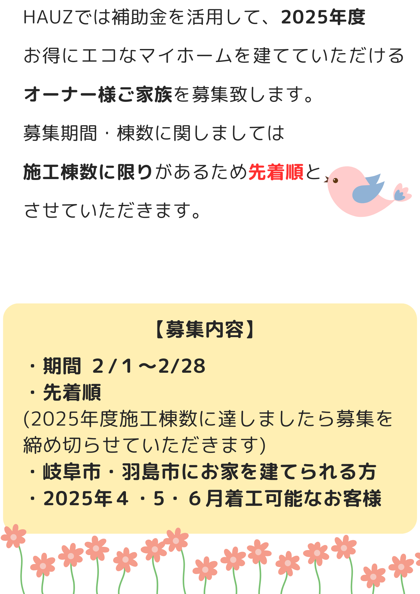 ラン活LP2.png