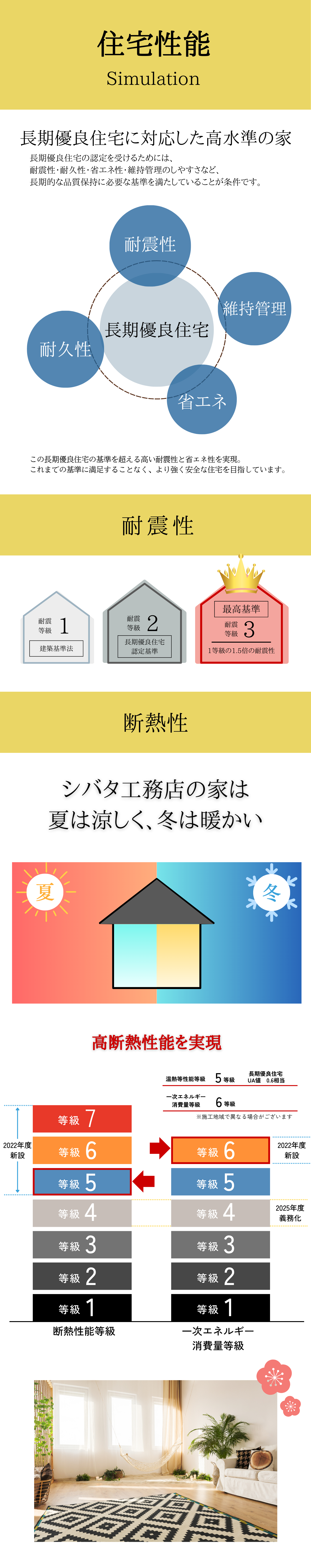 モニターハウス３ (8).png