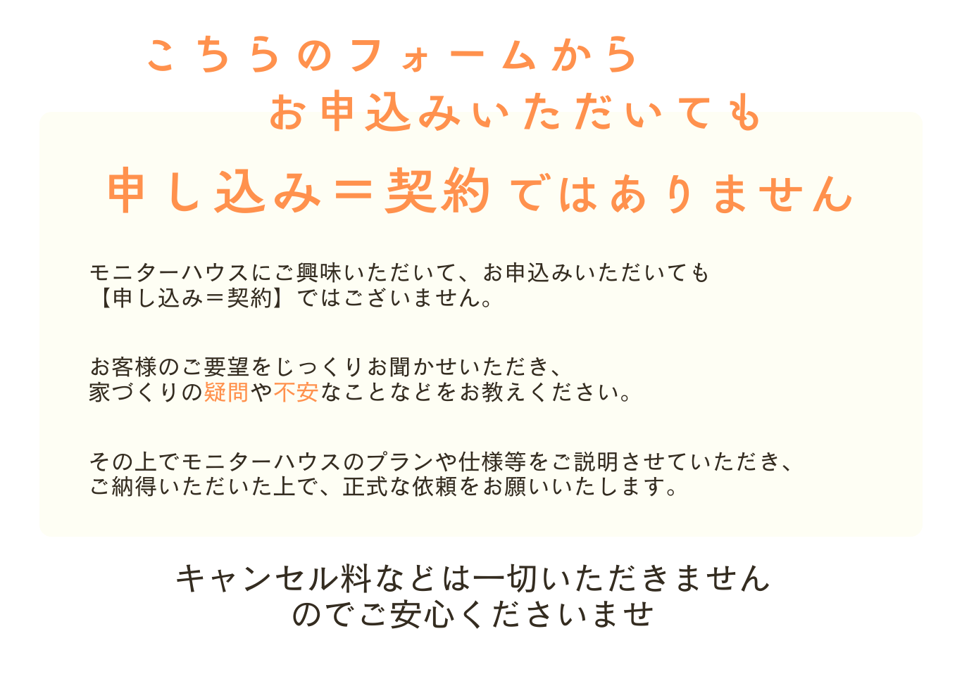 モニターハウス３ (17).png