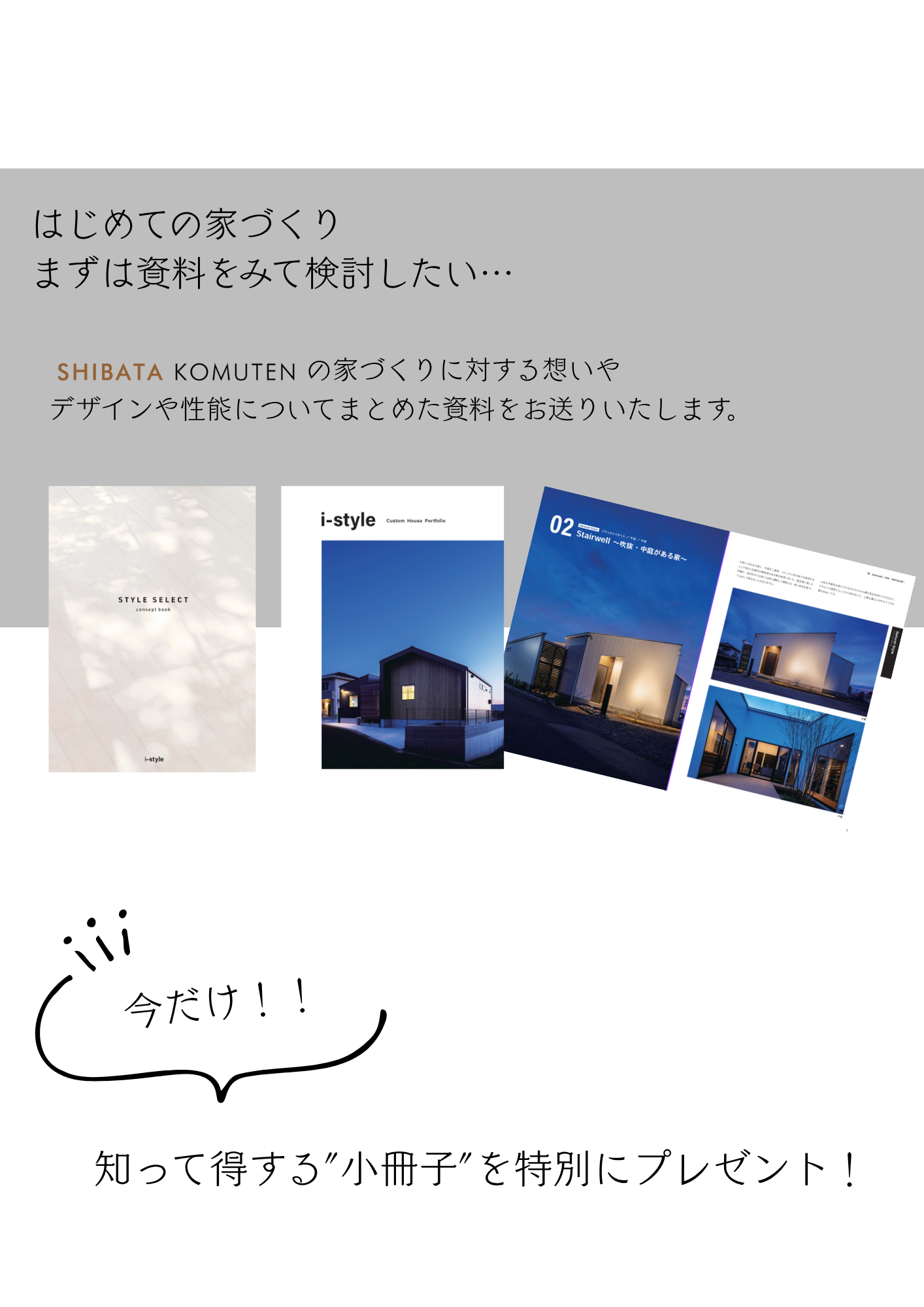資料請求.png